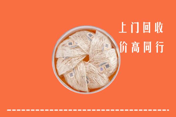 高价求购：包头市回收燕窝