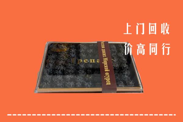 包头市回收礼盒海参