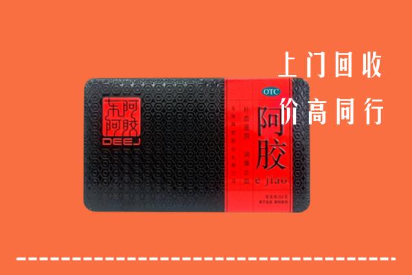 包头市回收阿胶